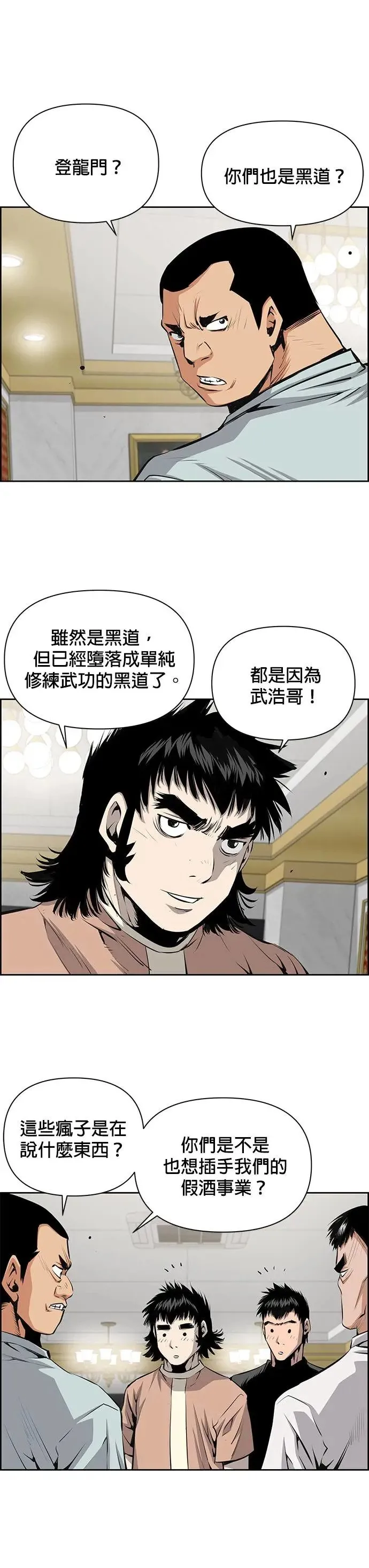 第64话 第2页