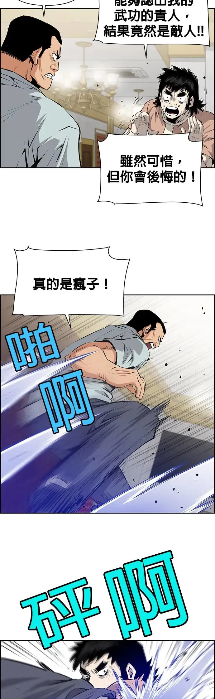 第64话 第9页