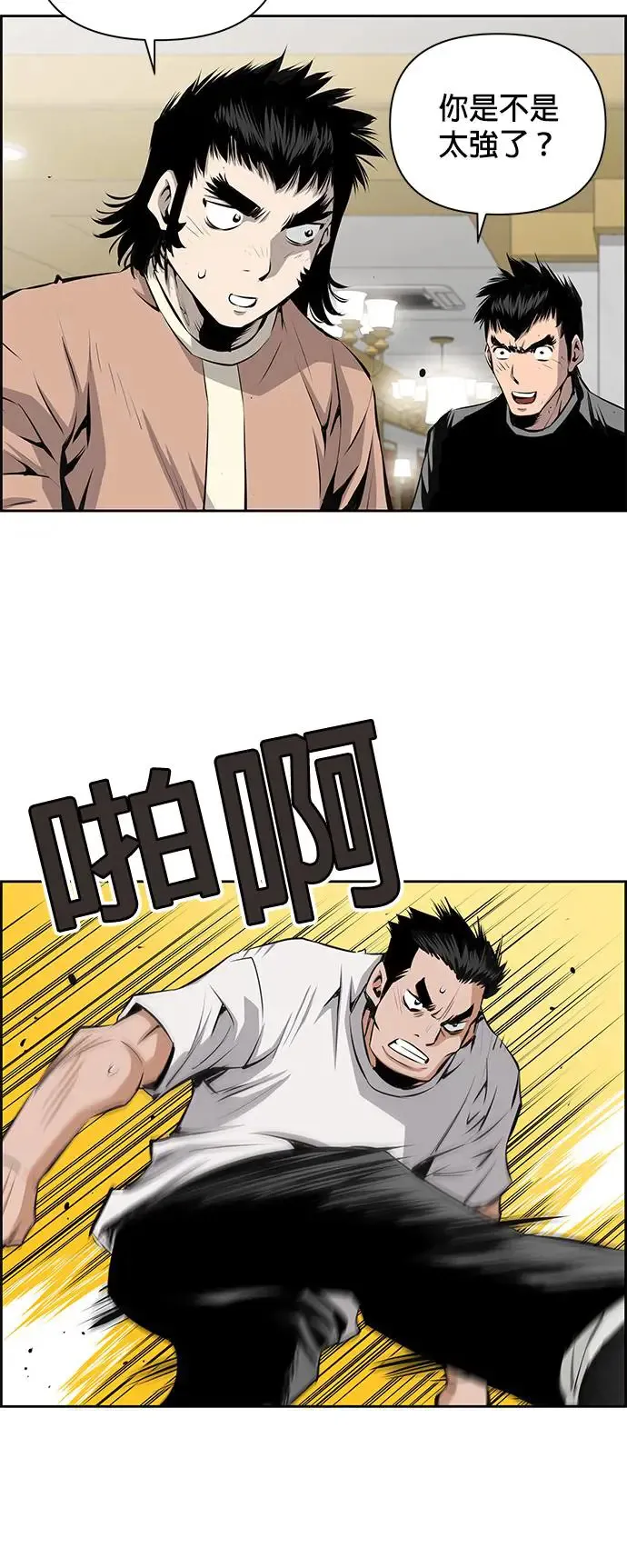 第64话 第16页