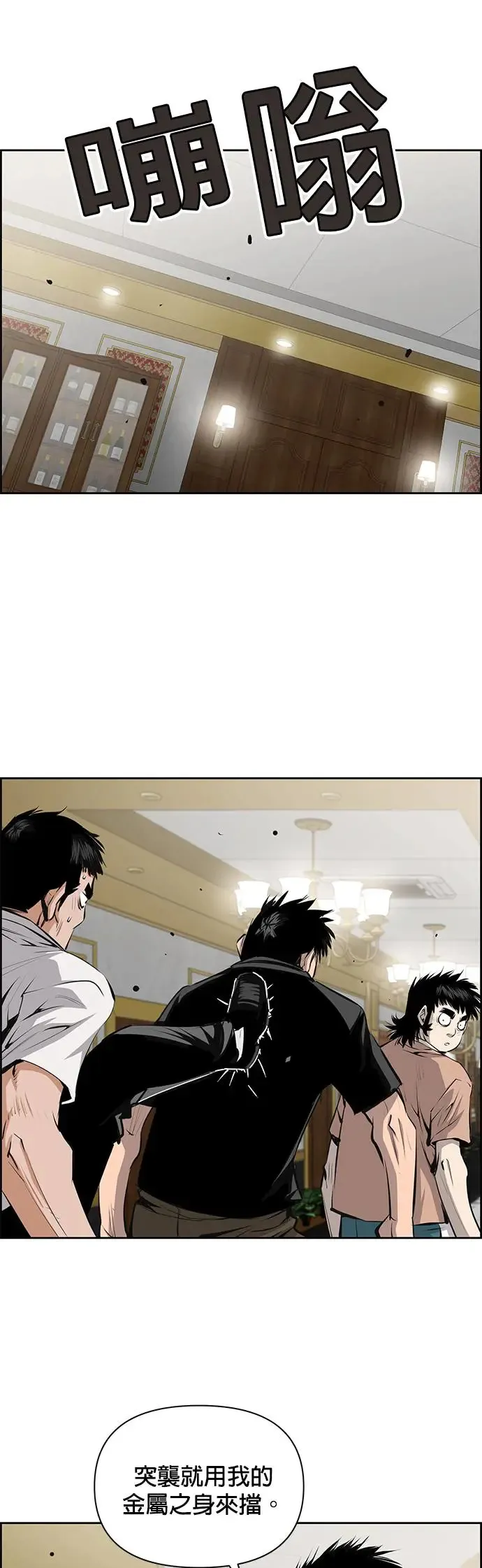 第64话 第17页
