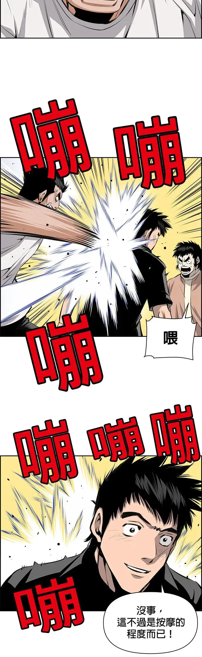 第64话 第19页
