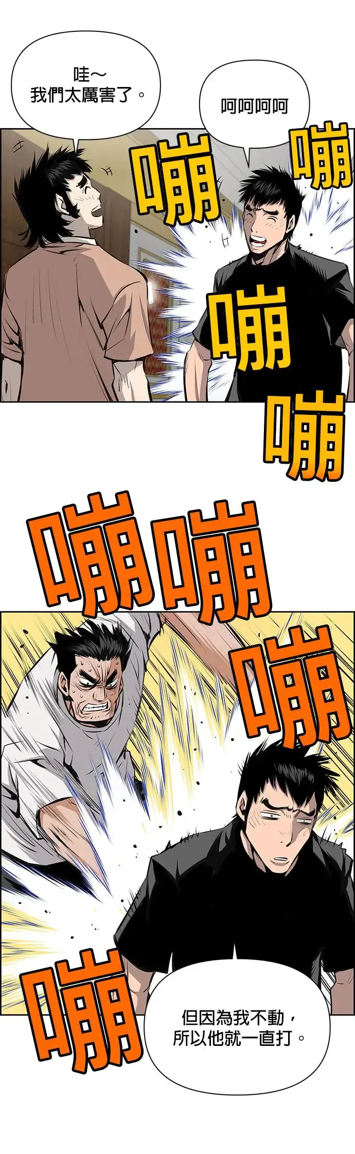 第64话 第20页