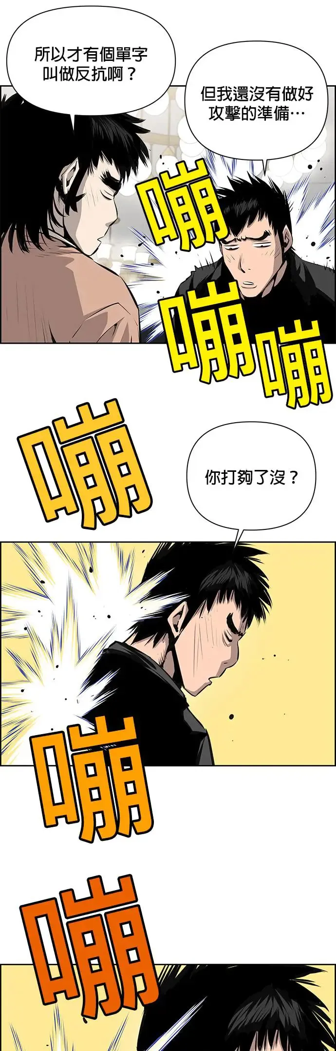 第64话 第21页