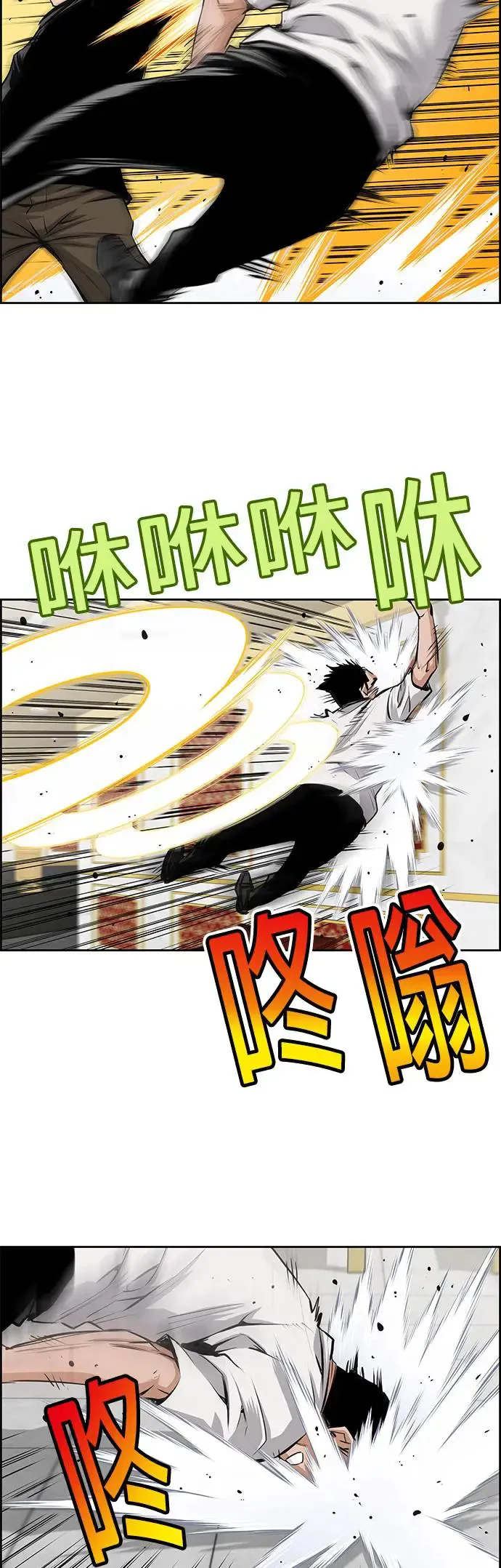 第64话 第23页