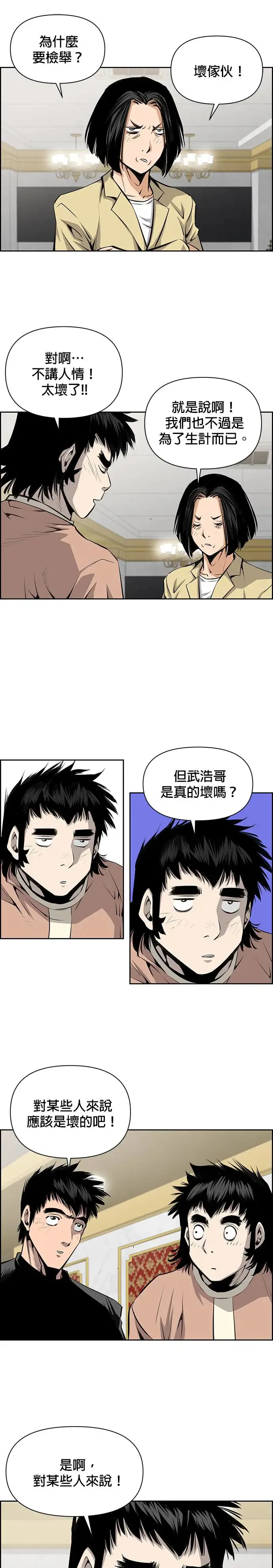 第64话 第28页
