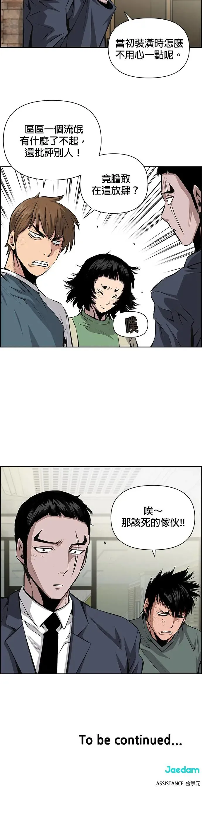 第64话 第32页