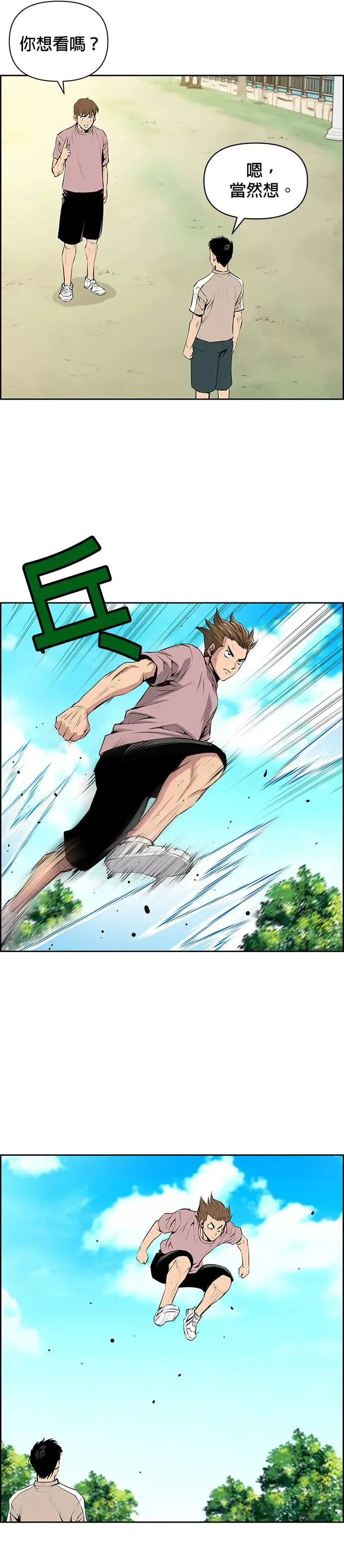 第66话 第3页