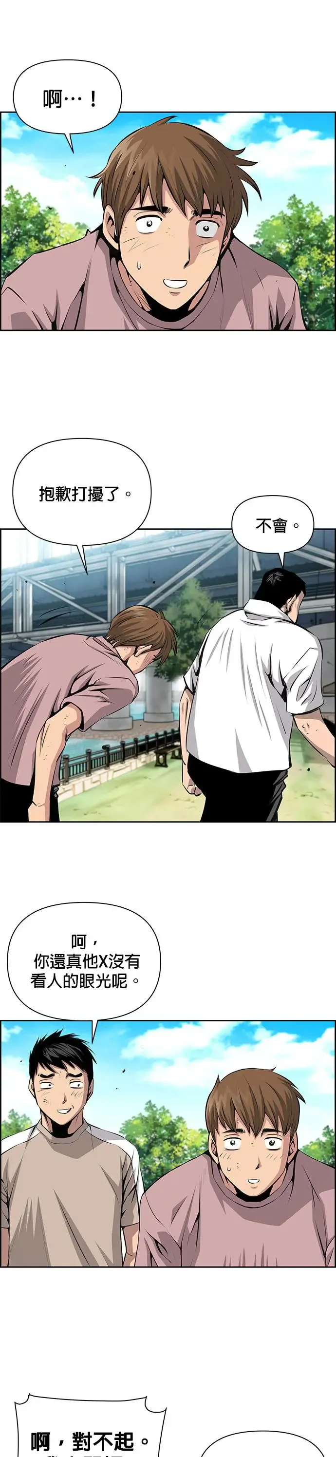 第66话 第8页