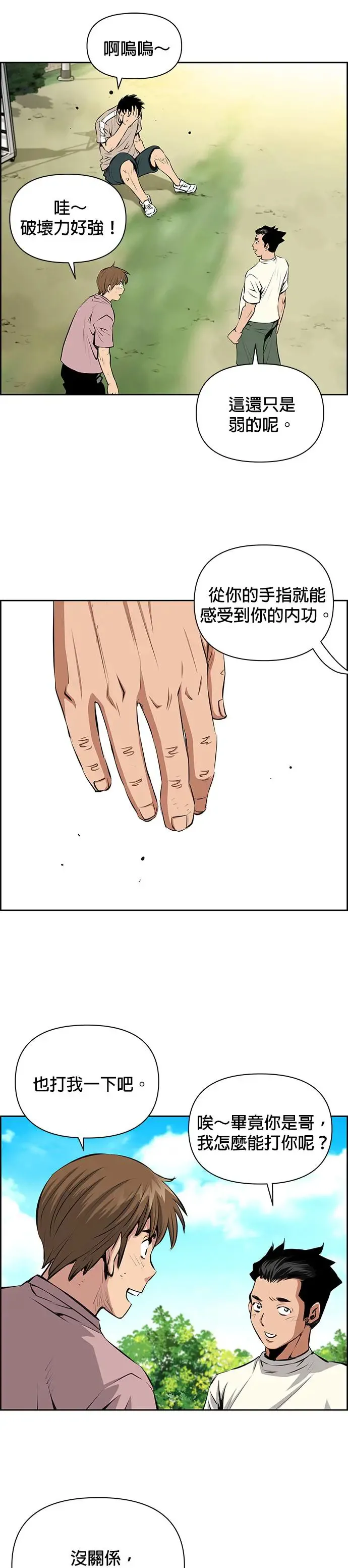 第66话 第14页