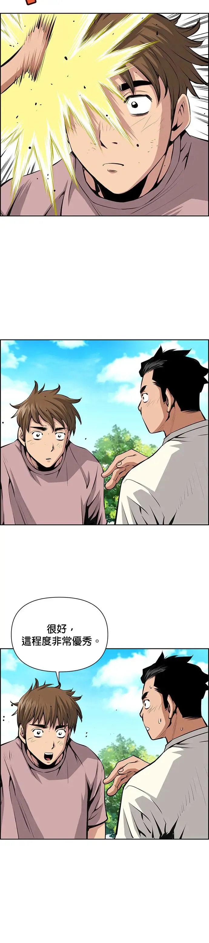 第66话 第16页