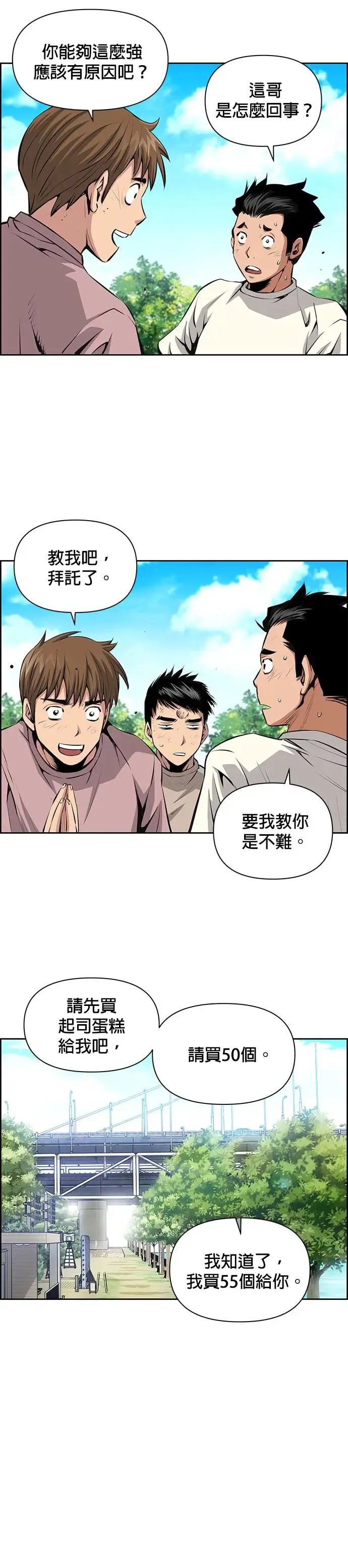 第66话 第17页