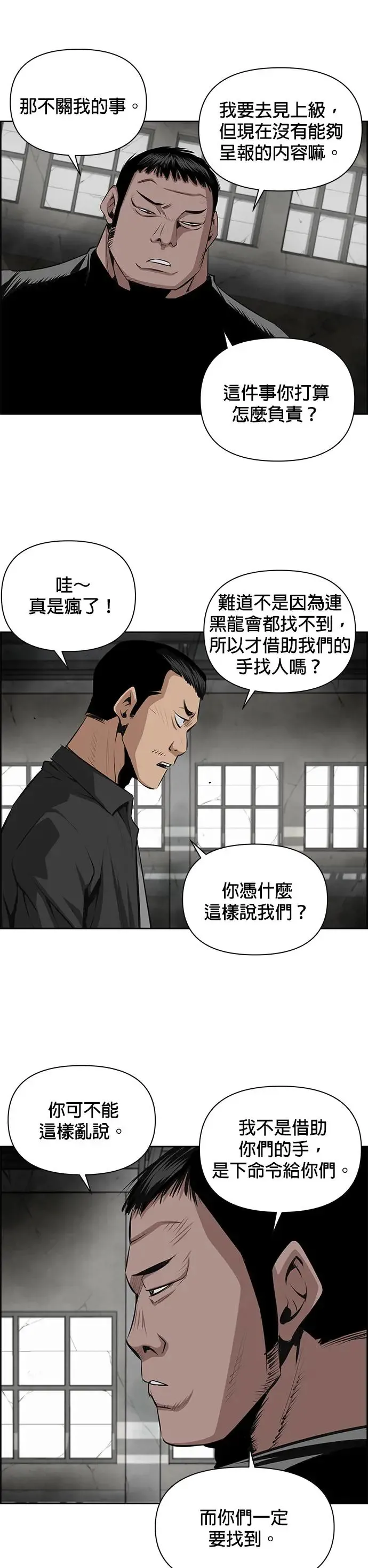 第66话 第21页