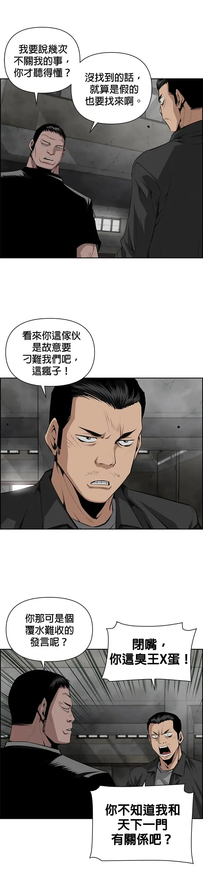 第66话 第23页