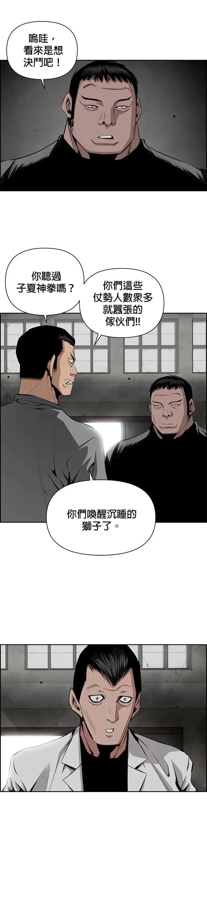 第66话 第25页