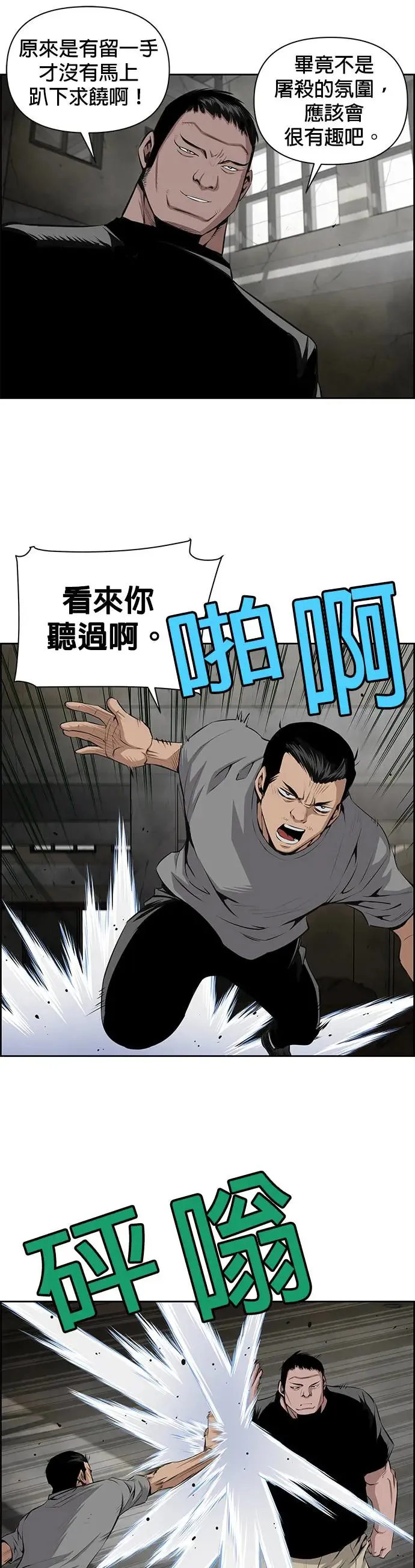 第66话 第26页