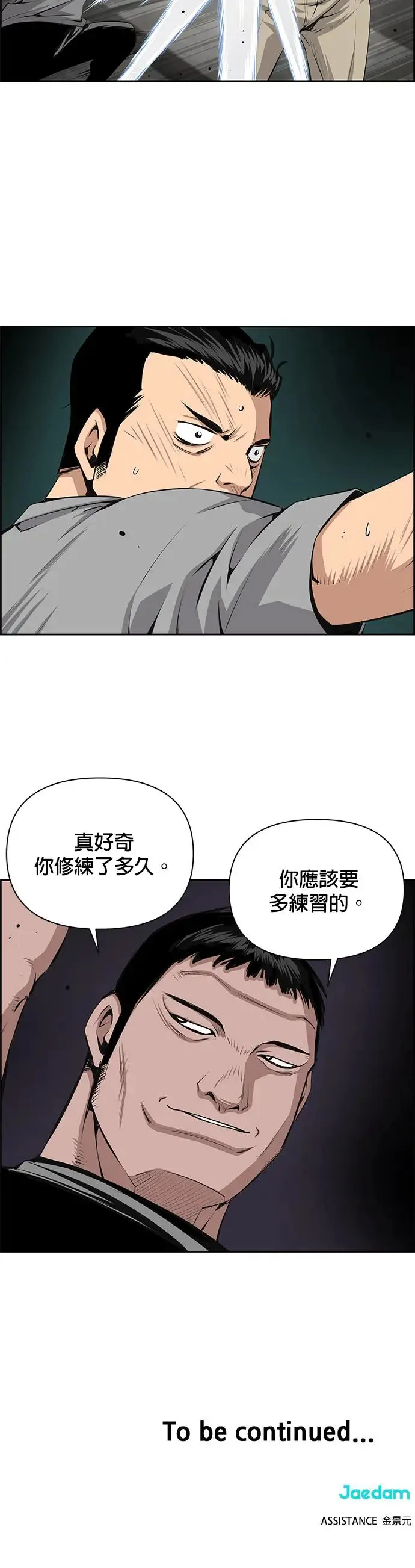 第66话 第27页