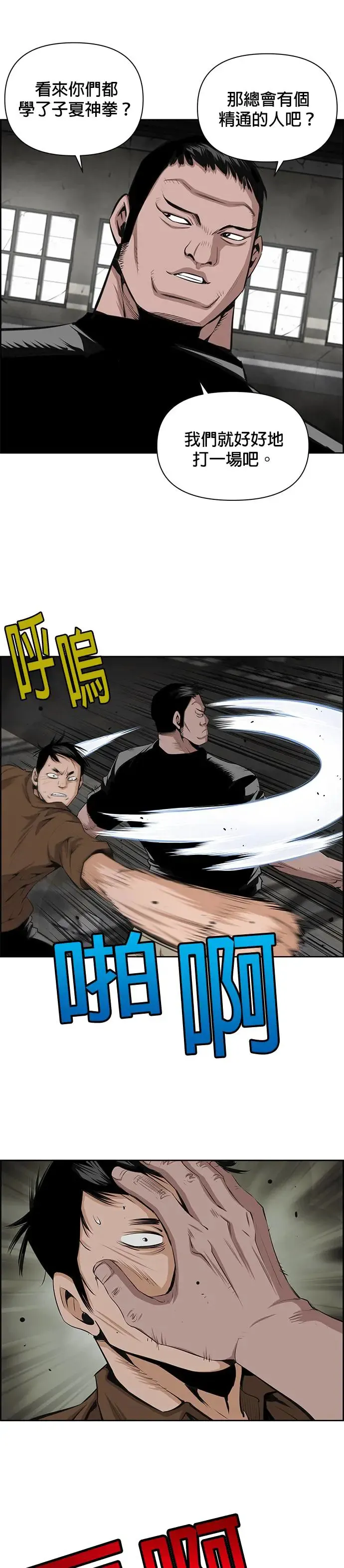 第67话 第8页