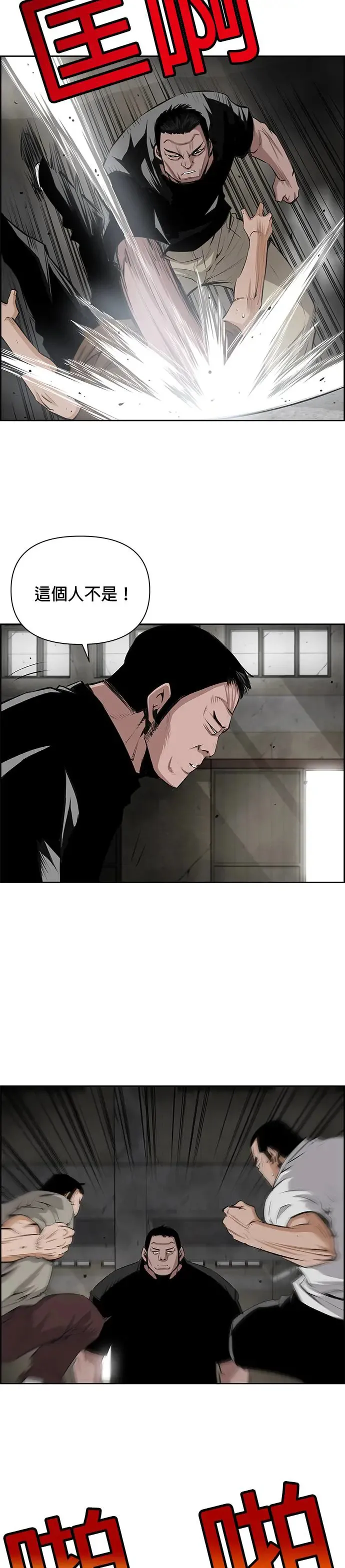 第67话 第9页