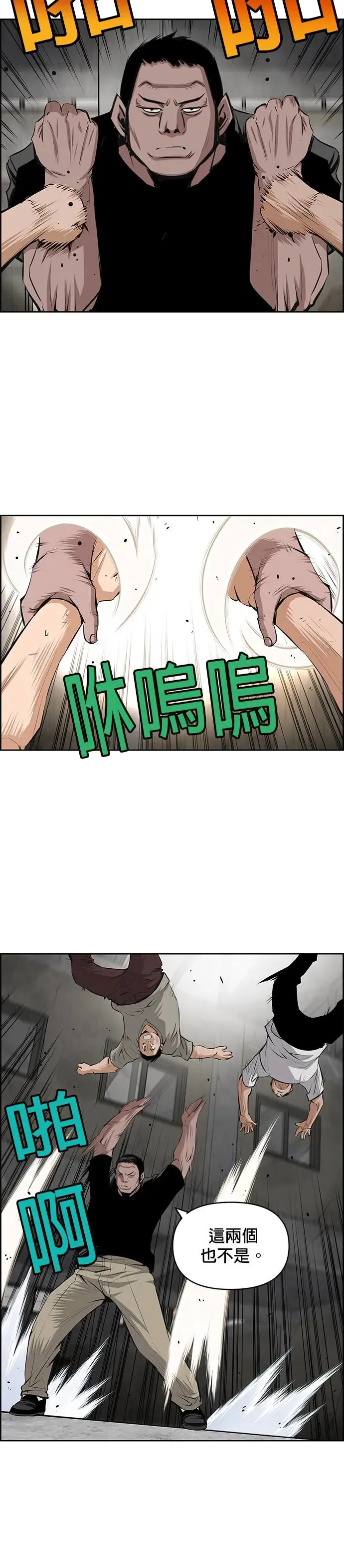 第67话 第10页