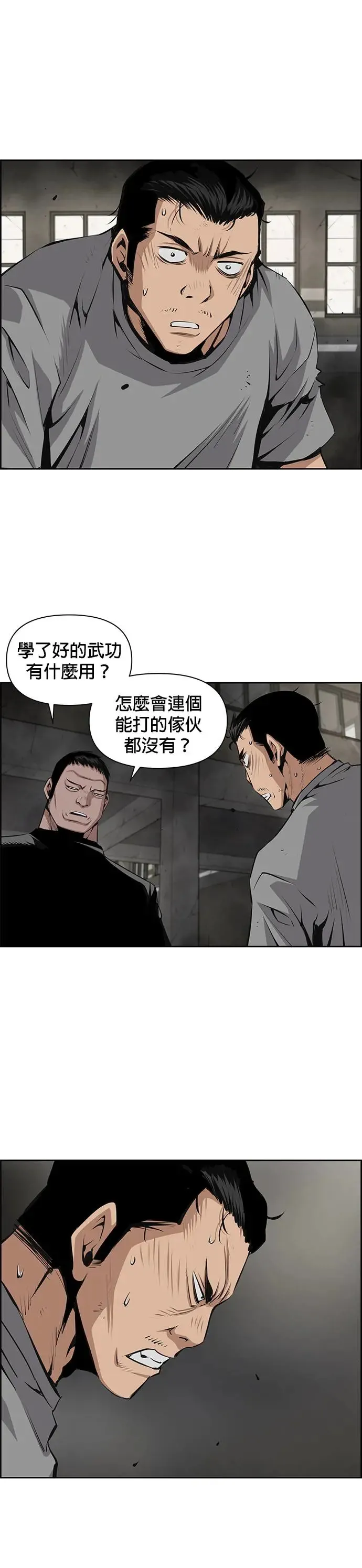 第67话 第13页