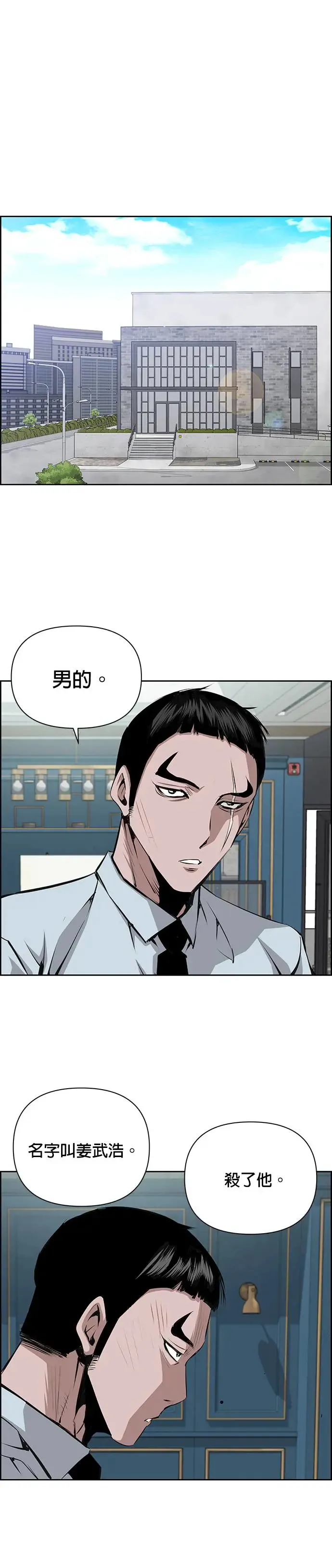 第67话 第19页