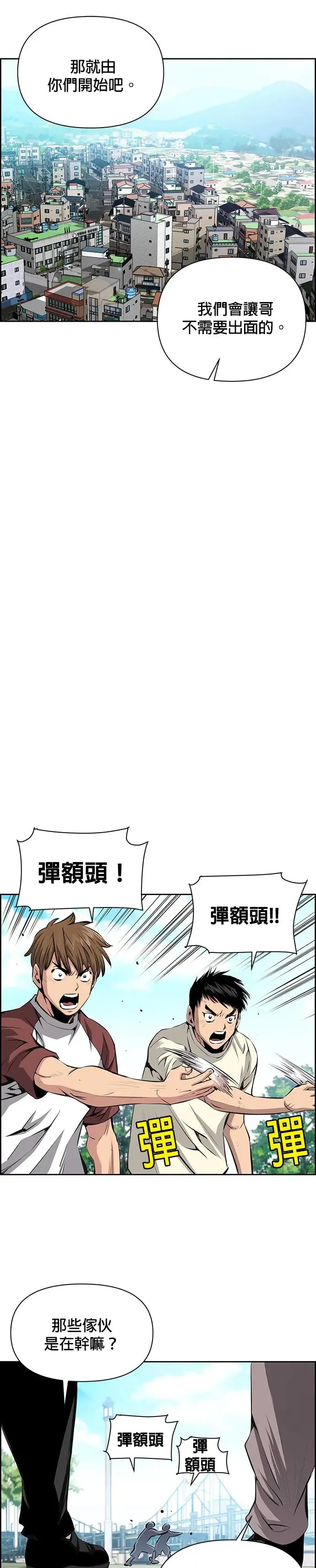 第67话 第26页