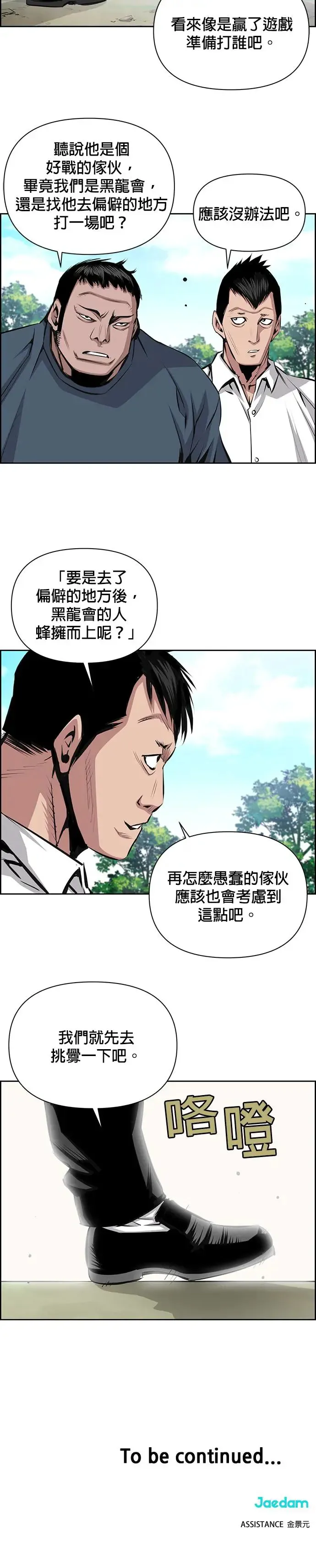 第67话 第27页