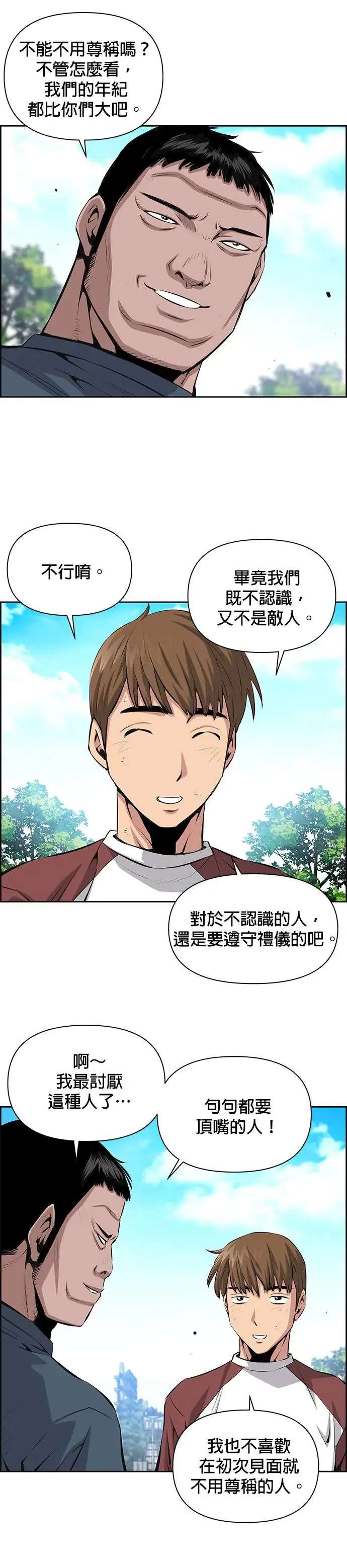 第68话 第4页
