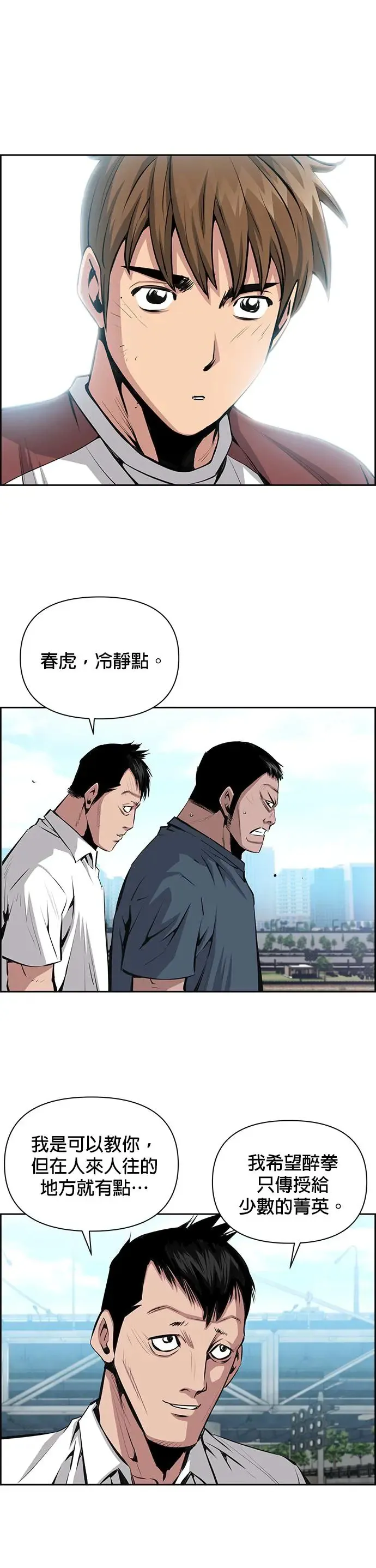 第68话 第10页
