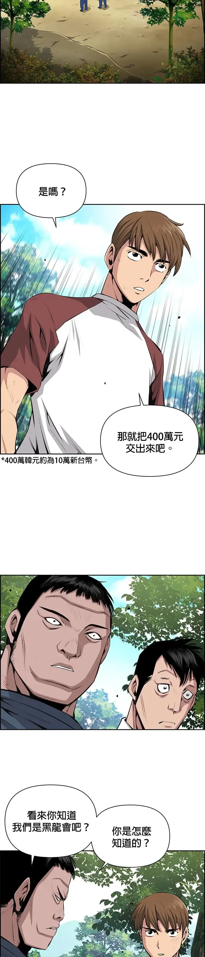 第68话 第15页