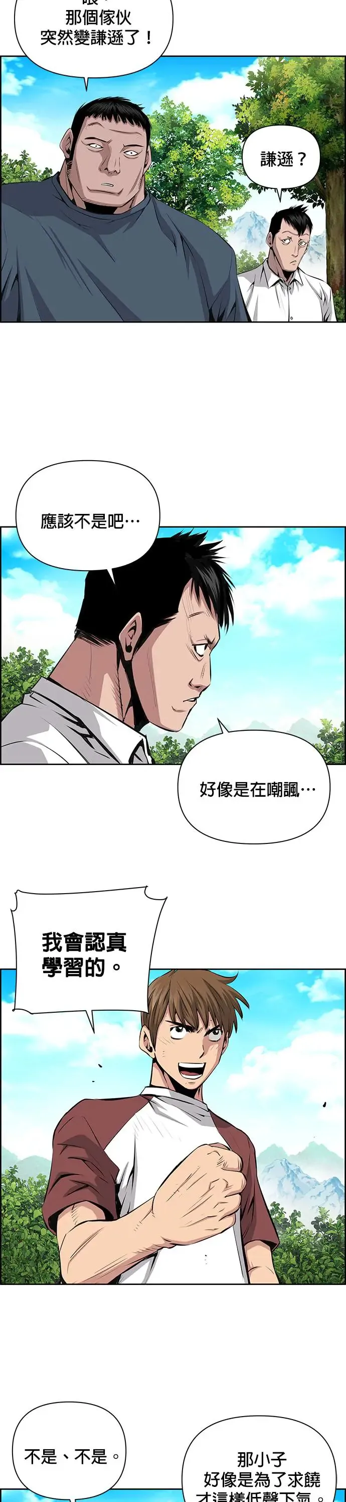 第68话 第25页