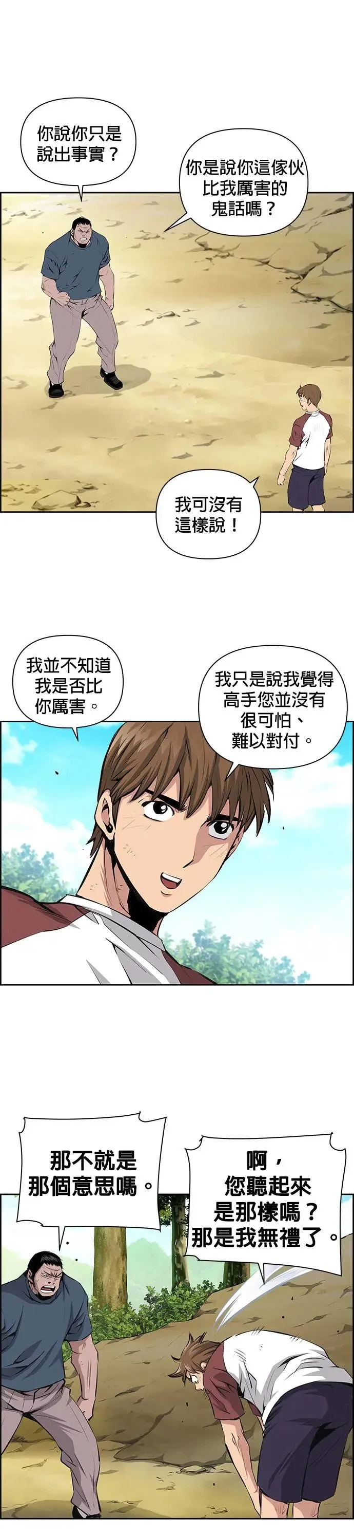 第69话 第2页