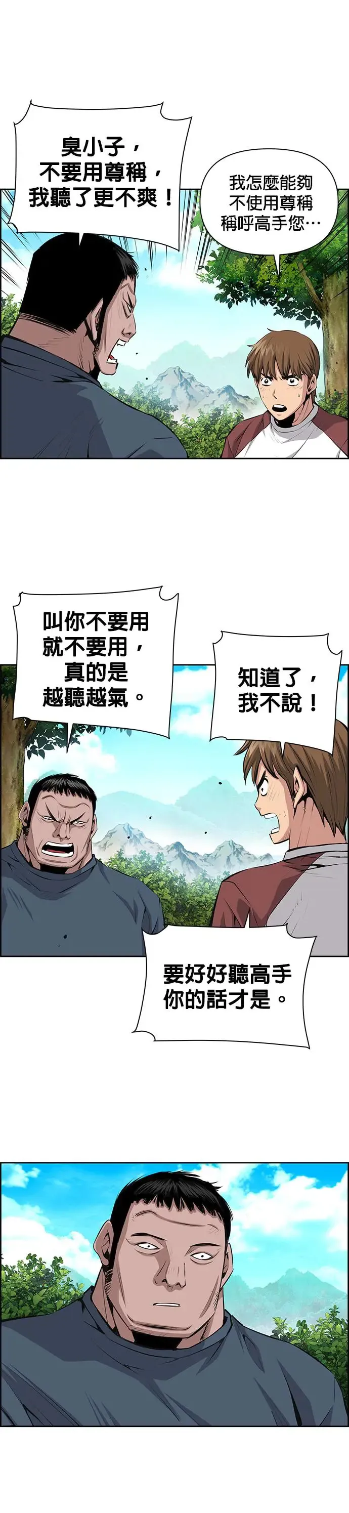 第69话 第3页