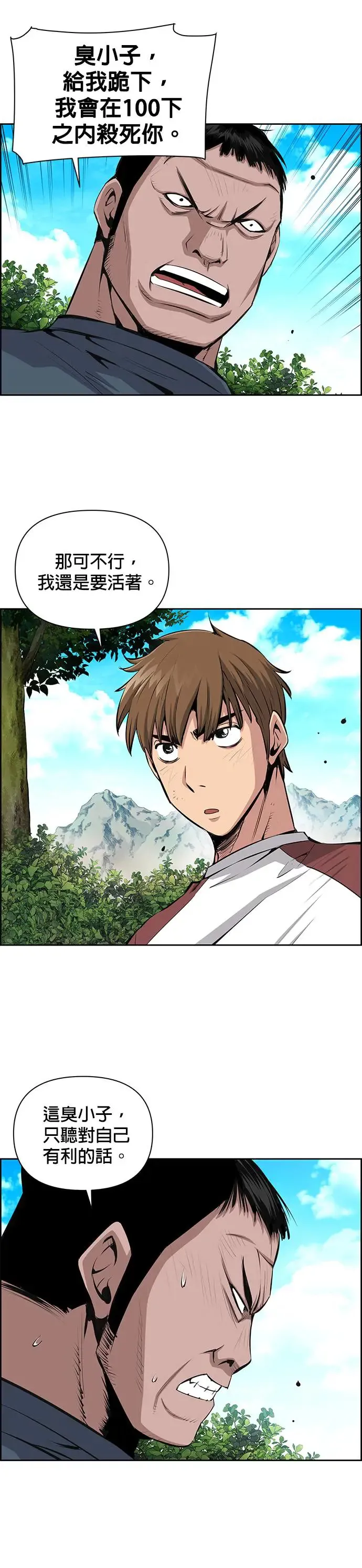 第69话 第4页