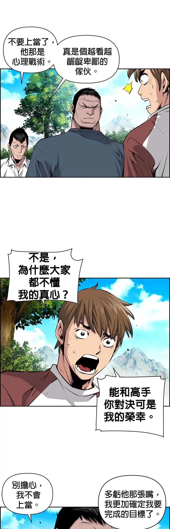 第69话 第5页