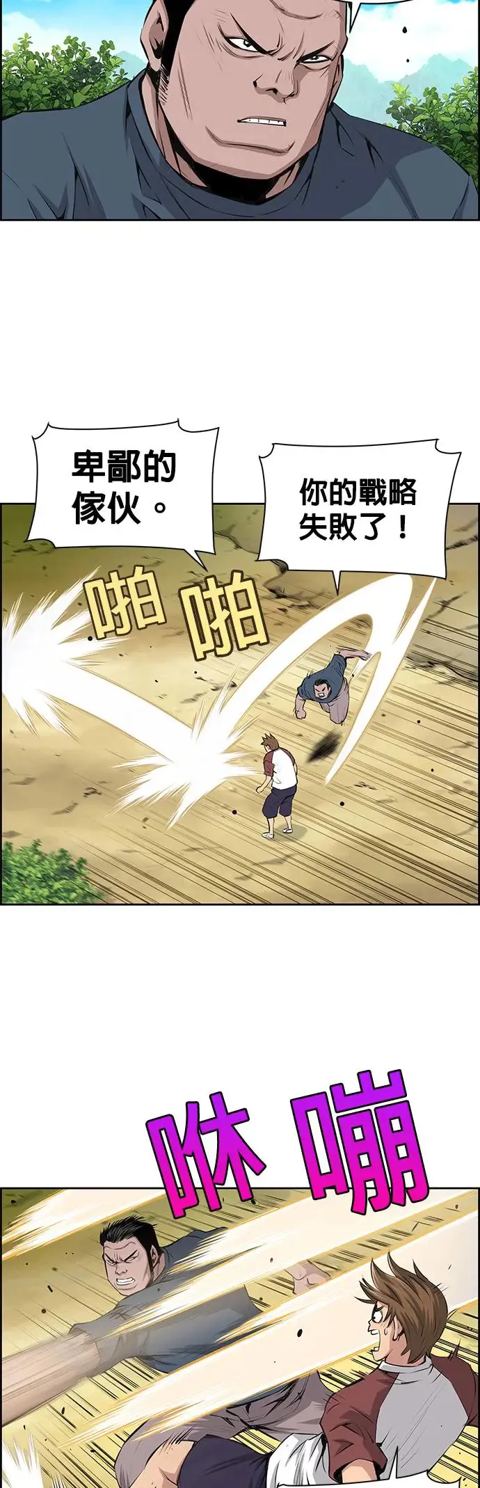 第69话 第6页
