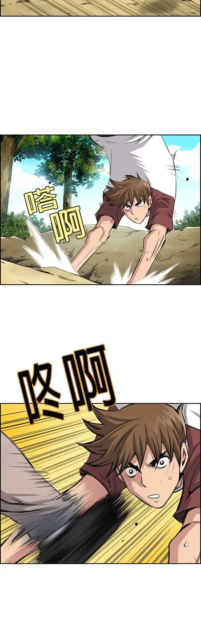 第69话 第8页