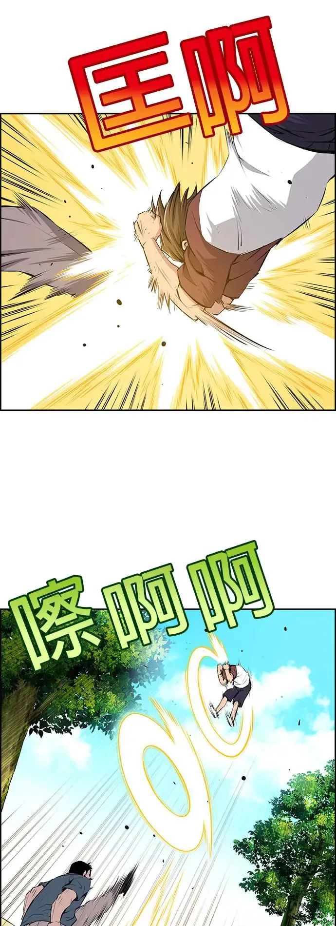 第69话 第9页