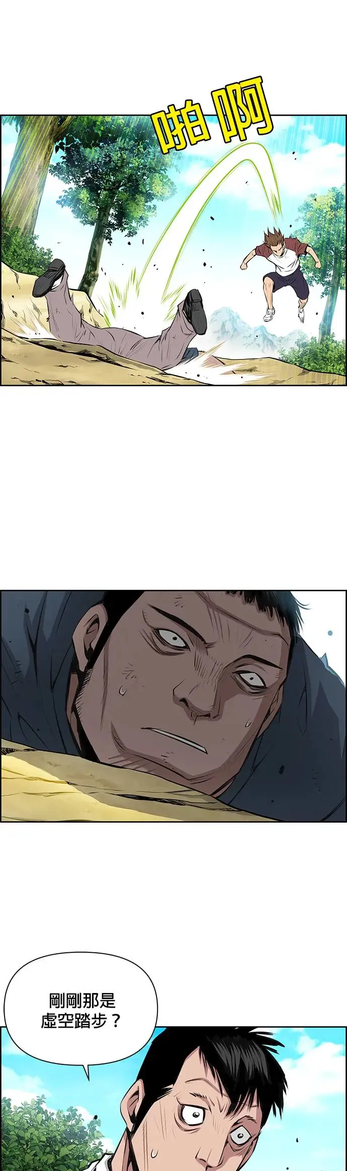 第69话 第15页