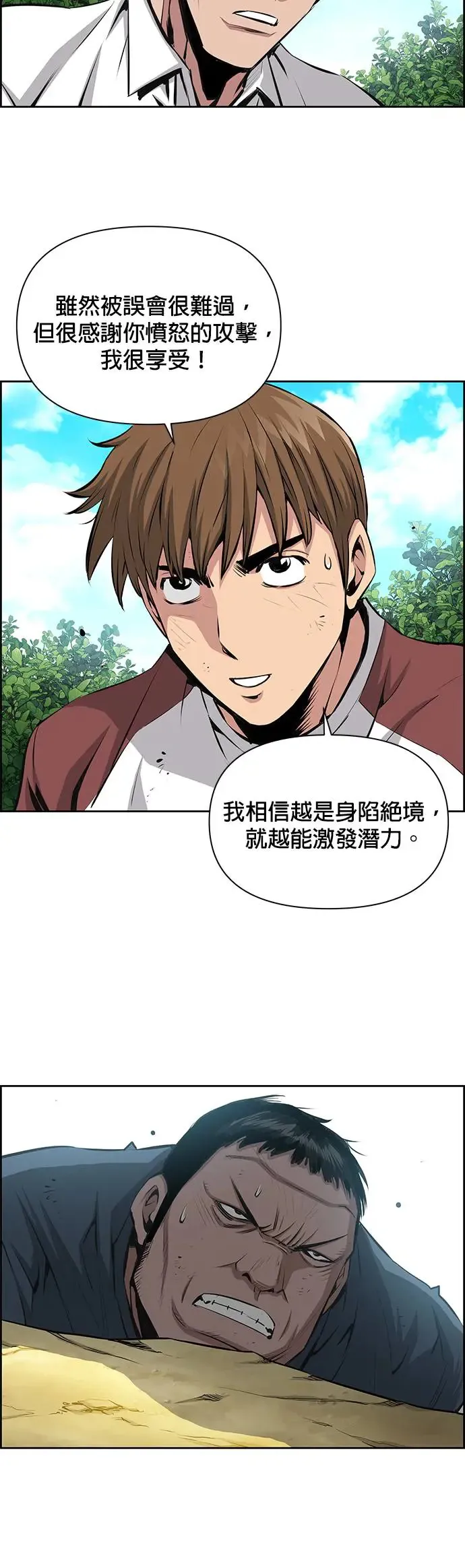 第69话 第16页