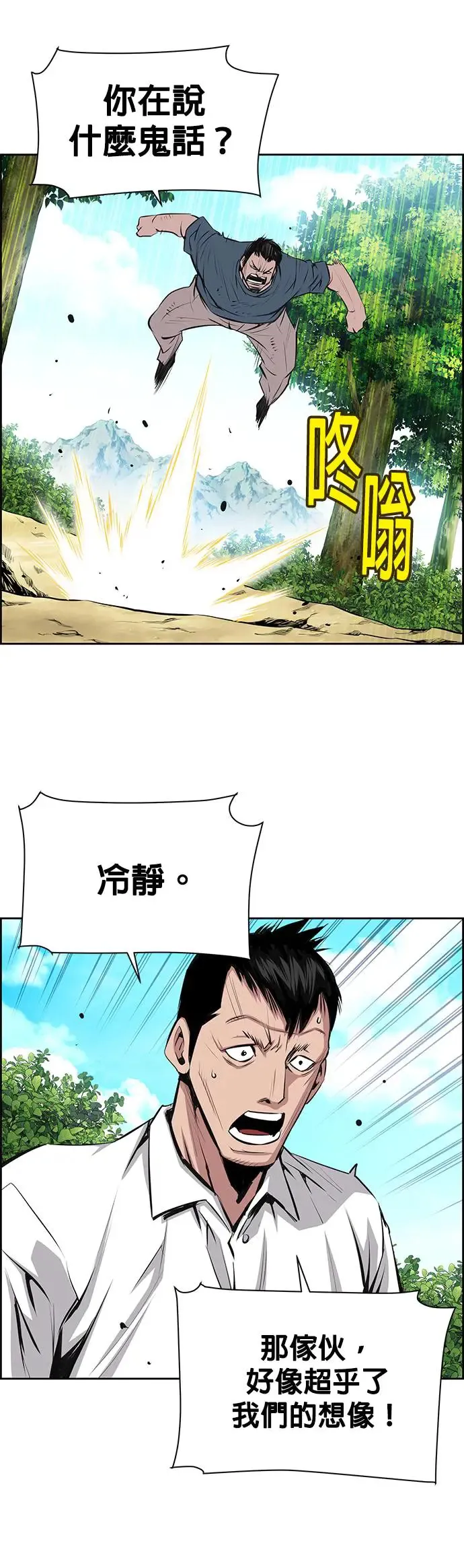 第69话 第17页