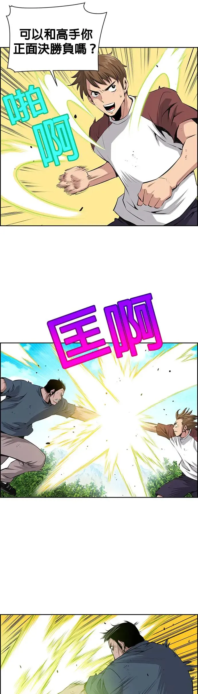 第69话 第18页