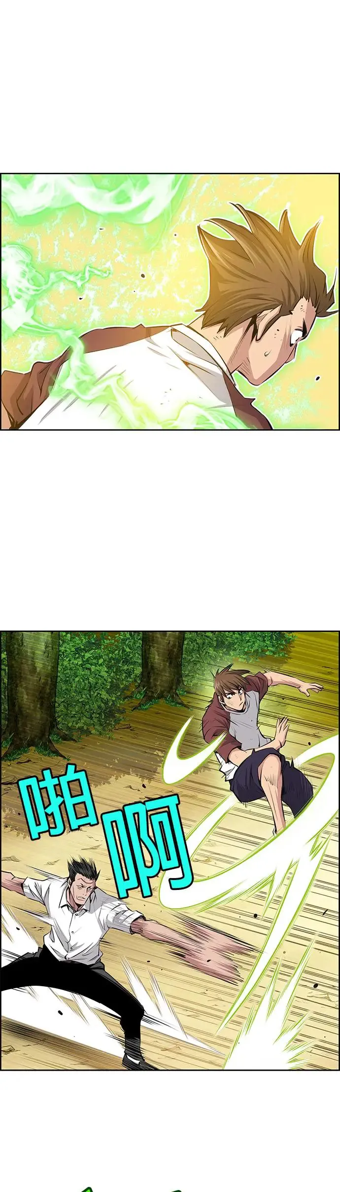第69话 第20页