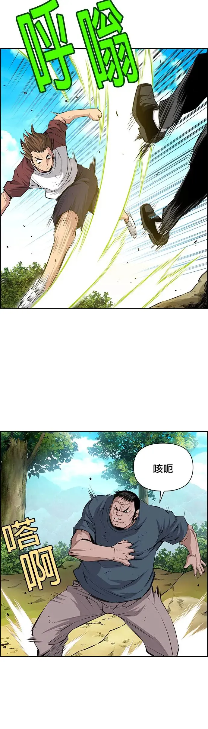 第69话 第21页