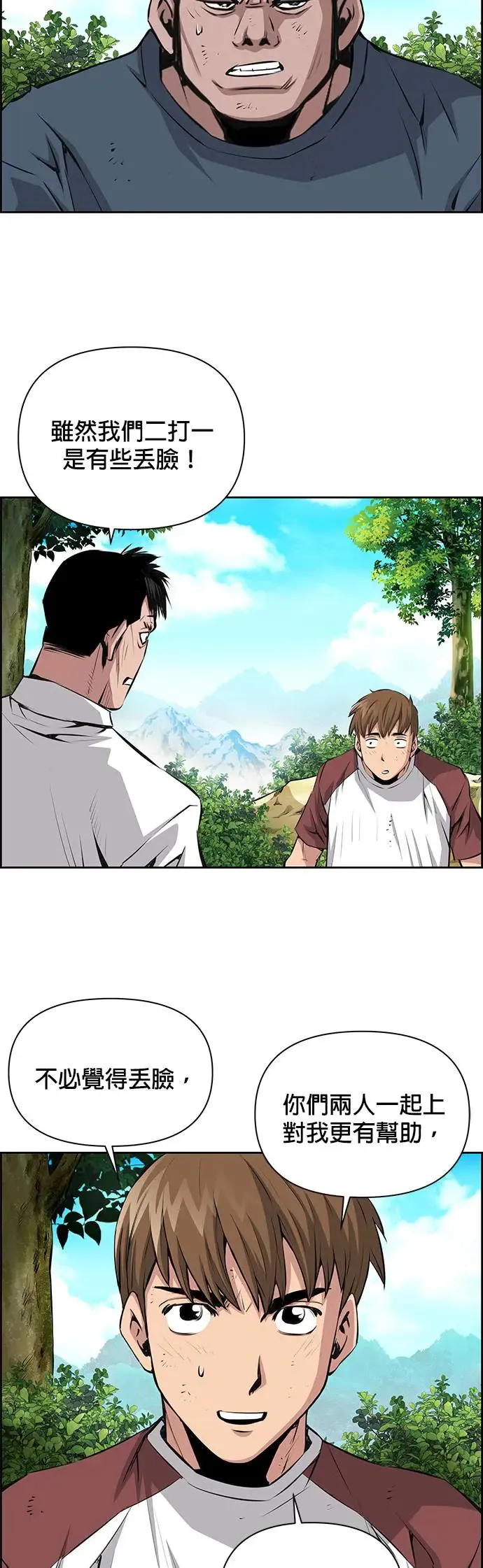 第69话 第23页