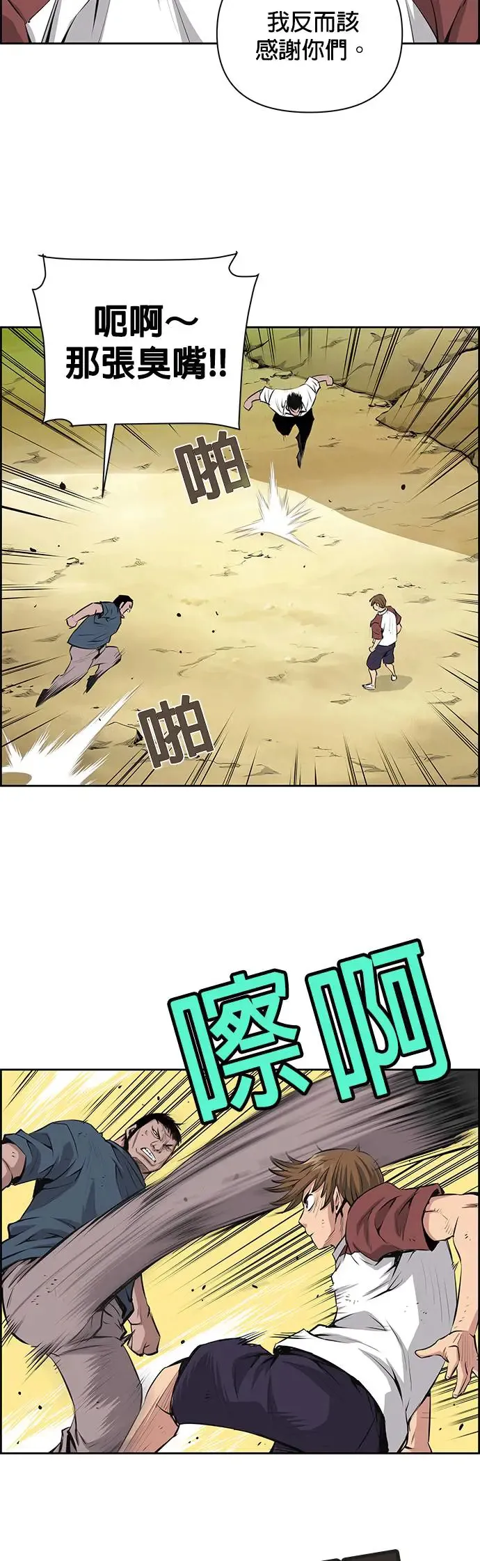 第69话 第24页