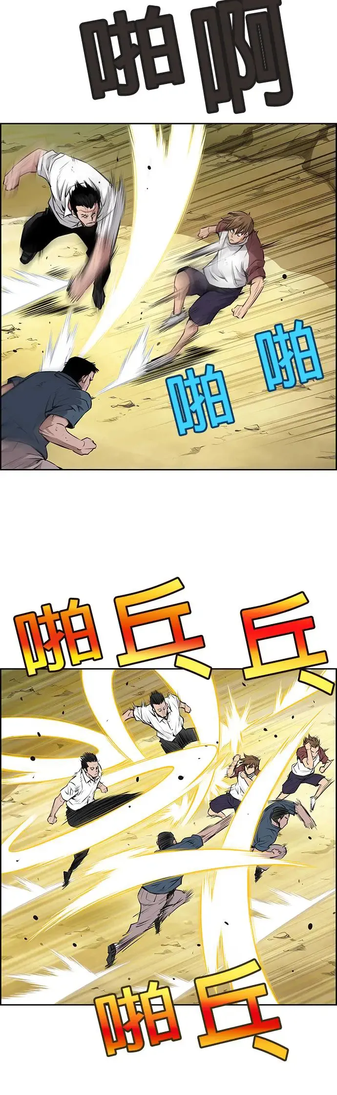 第69话 第25页