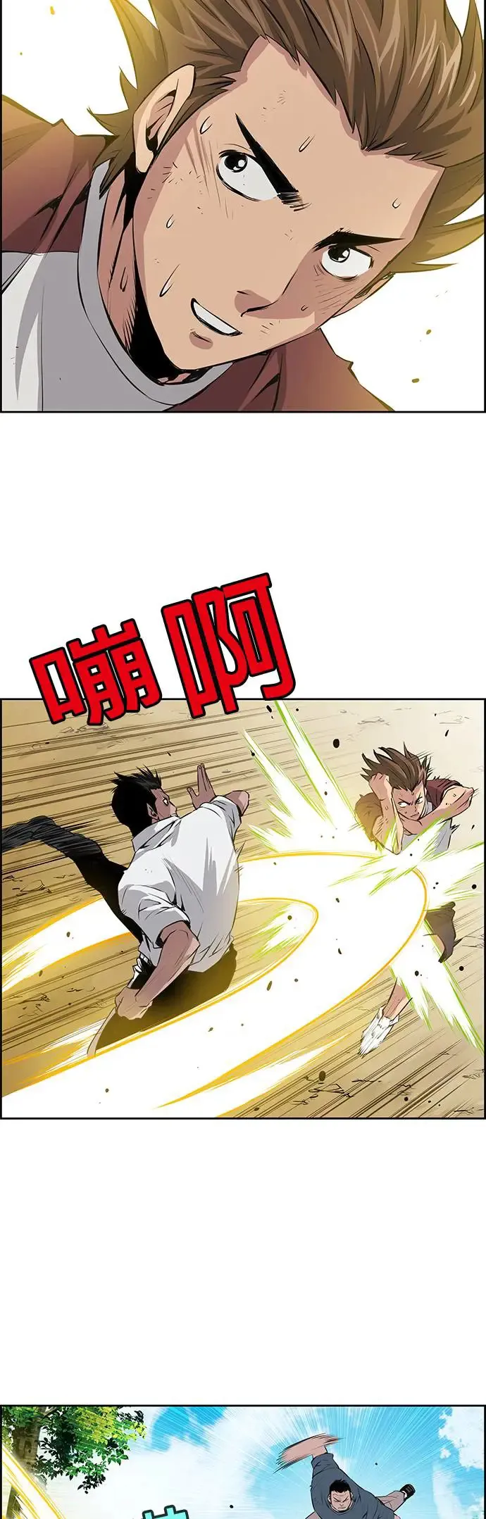 第69话 第27页
