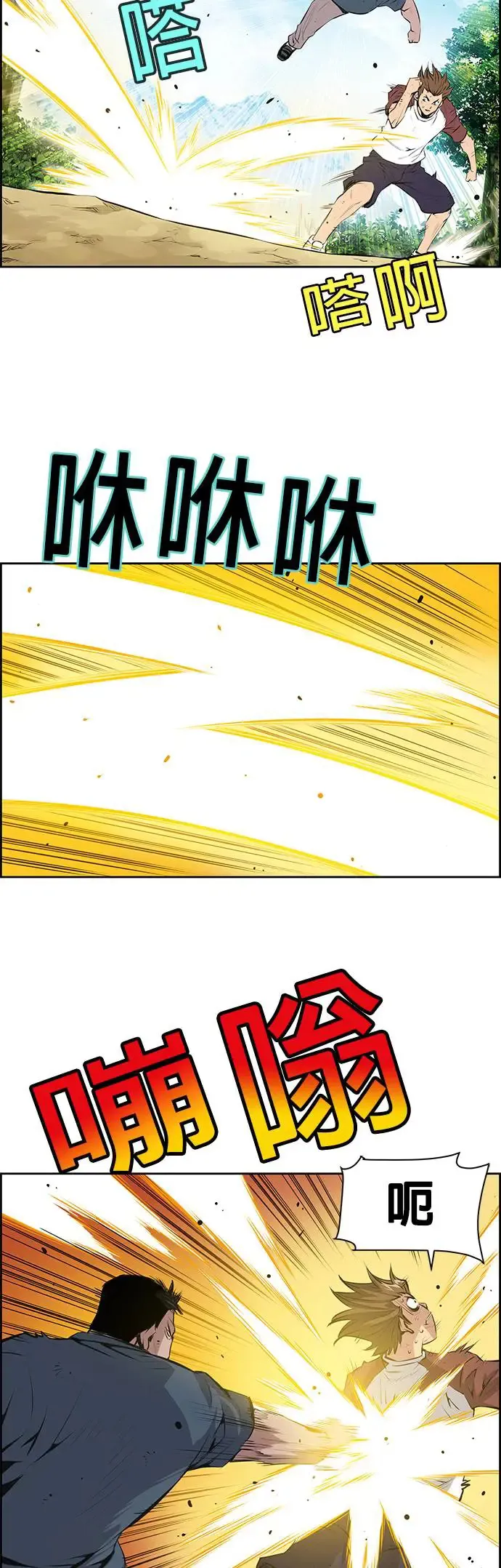 第69话 第28页