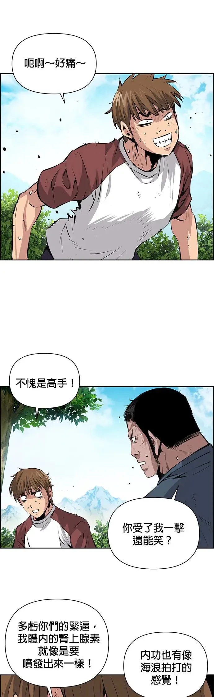 第69话 第30页